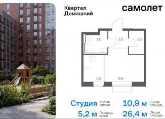 Продажа квартиры студии, 26.4 м2, Москва, жилой комплекс Квартал Домашний, 2