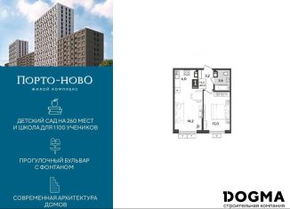 1-ком. квартира на продажу, 40 м2, Краснодарский край