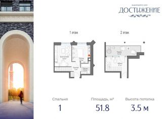 Однокомнатная квартира на продажу, 51.8 м2, Москва, улица Академика Королёва, 21, район Марфино