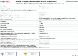 Продаю 2-ком. квартиру, 63.6 м2, Дубна, Тверская улица, 14