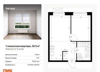 1-ком. квартира на продажу, 32.5 м2, Благовещенск