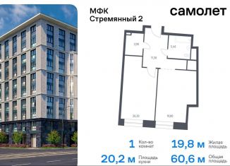 Продается 1-комнатная квартира, 60.6 м2, Москва, Стремянный переулок, 2, район Замоскворечье