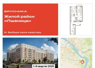 Продажа 2-комнатной квартиры, 77.5 м2, рабочий посёлок Краснообск