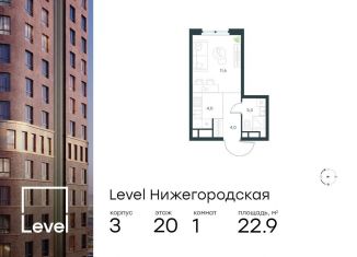 Продам квартиру студию, 22.9 м2, Москва, метро Стахановская