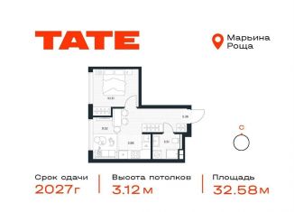 Продажа квартиры студии, 32.6 м2, Москва, метро Бутырская