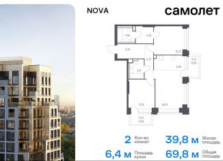 2-комнатная квартира на продажу, 69.8 м2, Москва, жилой комплекс Нова, к3