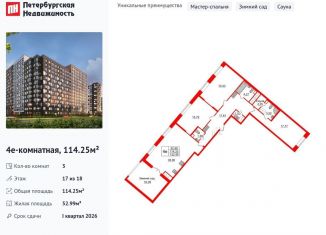 Продаю 3-ком. квартиру, 114.3 м2, Санкт-Петербург, метро Елизаровская