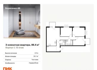 Продается трехкомнатная квартира, 86.4 м2, Владивосток