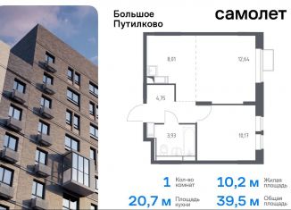 Продается 1-ком. квартира, 39.5 м2, деревня Путилково, ЖК Большое Путилково, жилой комплекс Большое Путилково, 27