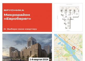 3-комнатная квартира на продажу, 144 м2, Новосибирск, Большевистская улица, 88, метро Октябрьская