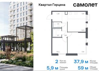 Продам двухкомнатную квартиру, 59 м2, Москва, жилой комплекс Квартал Герцена, к1, район Бирюлёво Восточное