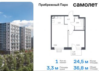 Продается 1-ком. квартира, 36.8 м2, село Ям, жилой комплекс Прибрежный Парк, 9.1