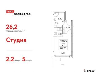 Продаю квартиру студию, 26.2 м2, Люберцы, Солнечная улица, 6