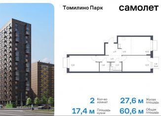 Продаю двухкомнатную квартиру, 60.6 м2, посёлок Мирный, жилой комплекс Томилино Парк, к6.1, ЖК Томилино Парк