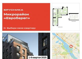 2-ком. квартира на продажу, 108 м2, Новосибирск, Большевистская улица, 43/2с