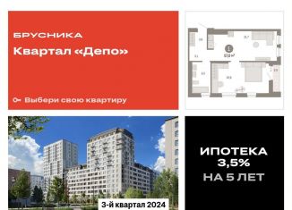 Продам 1-комнатную квартиру, 56.9 м2, Екатеринбург, Железнодорожный район, улица Пехотинцев, 2Г