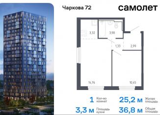 Продается 1-ком. квартира, 36.8 м2, Тюмень, жилой комплекс Чаркова 72, 1.3