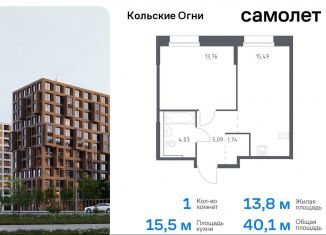 Продается 1-комнатная квартира, 40.1 м2, Кола