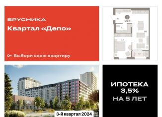 Продается однокомнатная квартира, 57.7 м2, Екатеринбург, Железнодорожный район, улица Пехотинцев, 2Д