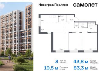 Продажа трехкомнатной квартиры, 83.3 м2, Московская область, улица Бояринова, 30