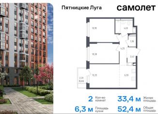 Двухкомнатная квартира на продажу, 52.4 м2, Московская область, жилой комплекс Пятницкие Луга, к2/2