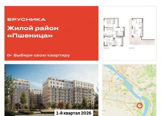 Продажа 2-комнатной квартиры, 111.5 м2, Новосибирская область