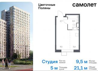 Продается квартира студия, 21.1 м2, деревня Середнево, квартал № 23, 4-5