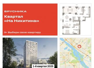 3-комнатная квартира на продажу, 132.1 м2, Новосибирск, улица Декабристов, 107/9, метро Октябрьская