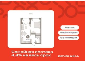 Продажа 1-ком. квартиры, 50.2 м2, Тюмень