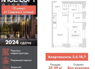 Продажа 1-ком. квартиры, 37.3 м2, Москва, станция Калитники, Автомобильный проезд, 4