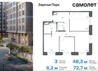 Продам 3-комнатную квартиру, 72.7 м2, Московская область, жилой комплекс Заречье Парк, к3.2