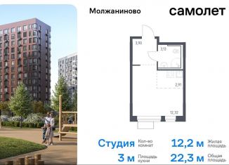 Квартира на продажу студия, 22.3 м2, Москва, жилой комплекс Молжаниново, к5, САО