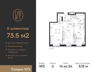 Продажа трехкомнатной квартиры, 73.5 м2, Москва, проспект Андропова, 9/1к2, район Нагатинский Затон