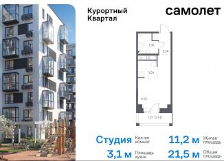 Продам квартиру студию, 21.5 м2, посёлок Песочный