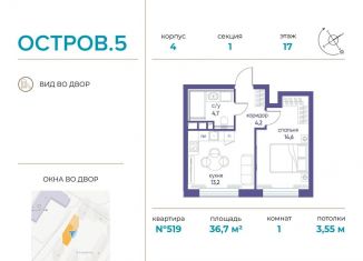 Продажа 1-комнатной квартиры, 36.7 м2, Москва, СЗАО