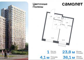 Продам однокомнатную квартиру, 36.1 м2, поселение Филимонковское, жилой комплекс Цветочные Поляны, к8, ЖК Цветочные Поляны