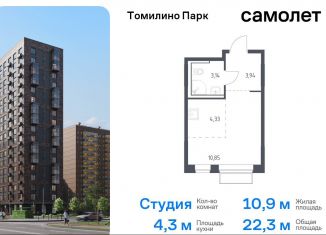 Продаю квартиру студию, 22.3 м2, посёлок Мирный, жилой комплекс Томилино Парк, к6.3, ЖК Томилино Парк