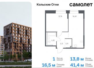 Продажа однокомнатной квартиры, 41.4 м2, Мурманская область