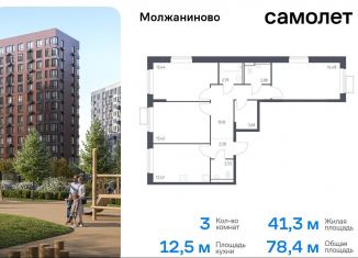 Трехкомнатная квартира на продажу, 78.4 м2, Москва, жилой комплекс Молжаниново, к5, САО