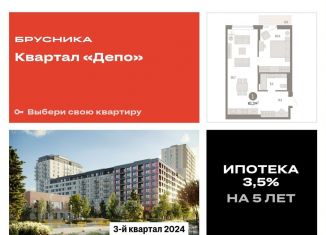 Продажа однокомнатной квартиры, 61.4 м2, Екатеринбург, метро Уральская, улица Пехотинцев, 2Д