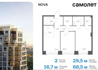 Двухкомнатная квартира на продажу, 68.5 м2, Москва, жилой комплекс Нова, к1