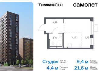 Продаю квартиру студию, 21.6 м2, посёлок Мирный, жилой комплекс Томилино Парк, к5.4, ЖК Томилино Парк