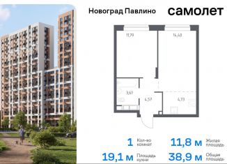 1-ком. квартира на продажу, 38.9 м2, Московская область, улица Бояринова, 30