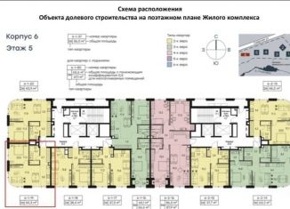 Продается квартира со свободной планировкой, 44.5 м2, Москва, метро Мичуринский проспект