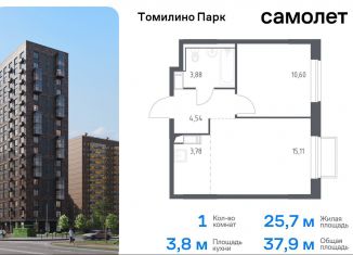 Продаю однокомнатную квартиру, 37.9 м2, Московская область, жилой комплекс Томилино Парк, к6.2