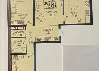 Продажа трехкомнатной квартиры, 72 м2, Краснодар, ЖК Облака, улица имени Генерала Корнилова, 10