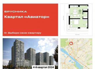 Продается 1-ком. квартира, 64.8 м2, Новосибирская область, жилой комплекс Авиатор, 2