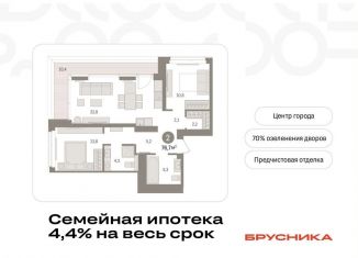 Продаю двухкомнатную квартиру, 76.7 м2, Тюмень