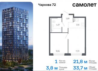 1-комнатная квартира на продажу, 33.7 м2, Тюмень, жилой комплекс Чаркова 72, 2.1