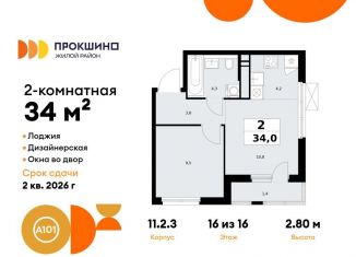 2-ком. квартира на продажу, 34 м2, деревня Николо-Хованское, деревня Николо-Хованское, 3